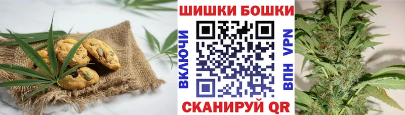 Печенье с ТГК конопля  Красково 