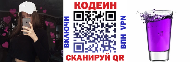 Codein напиток Lean (лин)  OMG ССЫЛКА  Красково  цена  