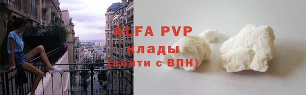 альфа пвп Балахна