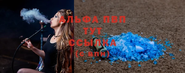 альфа пвп Балахна